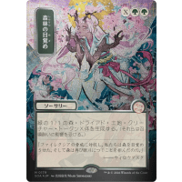 Awaken the Woods (Silver Scroll Foil) - Mystical Archive - Secrets of Strixhaven Japanese Variants Thumb Nail