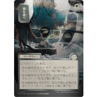 Pick Your Poison (Silver Scroll Foil) - Mystical Archive - Secrets of Strixhaven Japanese Variants Thumb Nail
