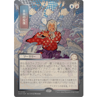 Expressive Iteration (Silver Scroll Foil) - Mystical Archive - Secrets of Strixhaven Japanese Variants Thumb Nail