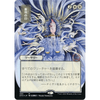 Day of Judgment (Foil Etched Japanese) - Mystical Archive - Strixhaven: School of Mages Japanese Variants Thumb Nail