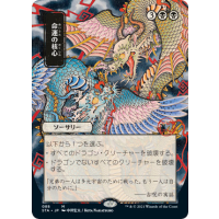 Crux of Fate - Mystical Archive - Strixhaven: School of Mages Japanese Variants Thumb Nail