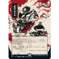 Demonic Tutor - Mystical Archive - Strixhaven: School of Mages Japanese Variants Thumb Nail