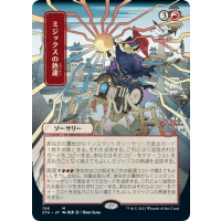 Mizzix's Mastery - Mystical Archive - Strixhaven: School of Mages Japanese Variants Thumb Nail