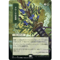 Krosan Grip (Foil-etched Japanese) - Mystical Archive - Strixhaven: School of Mages Japanese Variants Thumb Nail