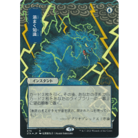 Brainstorm (Foil-etched Japanese) - Mystical Archive: Variants Thumb Nail