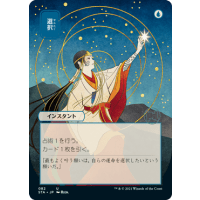 Opt - Mystical Archive: Variants Thumb Nail