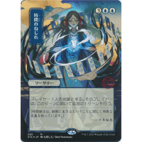 Time Warp (Foil-etched Japanese) - Mystical Archive: Variants Thumb Nail