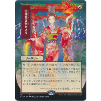 Faithless Looting (Foil-etched Japanese) - Mystical Archive: Variants Thumb Nail