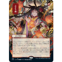 Grapeshot - Mystical Archive: Variants Thumb Nail