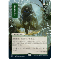 Weather the Storm - Mystical Archive: Variants Thumb Nail