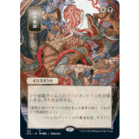 Despark - Mystical Archive: Variants Thumb Nail