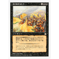 Overwhelming Forces (Japanese) - Portal 3 Kingdoms Thumb Nail