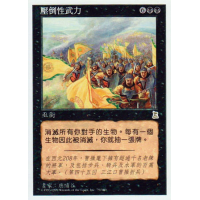 Overwhelming Forces (Chinese) - Portal 3 Kingdoms Thumb Nail