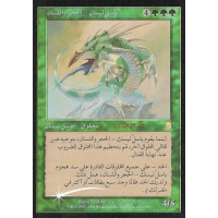 Stone-Tongue Basilisk - Prerelease Promo Thumb Nail