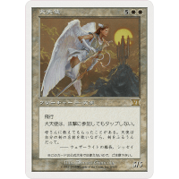 Archangel - Promo Thumb Nail