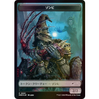 Zombie (Token) - Promo Thumb Nail