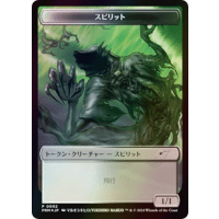 Spirit (Token) - Promo Thumb Nail