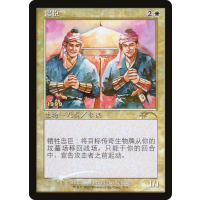 Loyal Retainers - Promo Thumb Nail