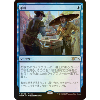 Sleight of Hand - Promo Thumb Nail