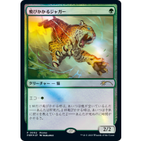 Pouncing Jaguar - Promo Thumb Nail