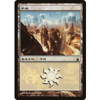 Plains - Promo Thumb Nail