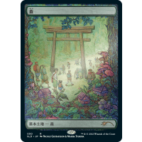 Forest (Foil-Etched) - Secret Lair Thumb Nail