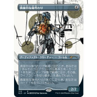 Solemn Simulacrum (Japanese) - Secret Lair Thumb Nail