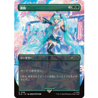 Harmonize (Japanese) - Secret Lair Thumb Nail