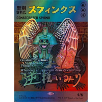 Consecrated Sphinx (Gold Signature) - Secret Lair Thumb Nail