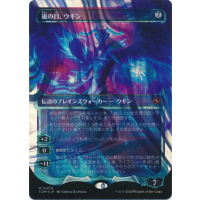 Ugin, Eye of the Storms (Japanese Halo Foil) - Tarkir: Dragonstorm Variants Thumb Nail