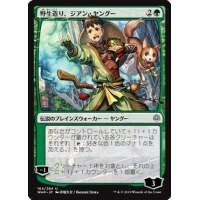Jiang Yanggu, Wildcrafter (Japanese) - War of the Spark Thumb Nail