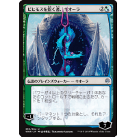 Kiora, Behemoth Beckoner (Japanese) - War of the Spark Thumb Nail