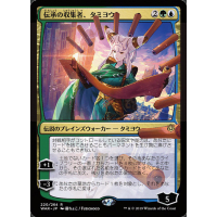 Tamiyo, Collector of Tales (Japanese) - War of the Spark Thumb Nail