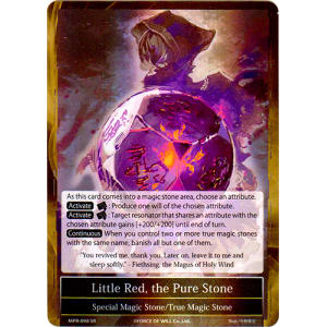 Little Red, the Pure Stone (Purple)