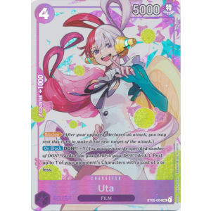 Uta (ST05-004) (Premium Card Collection Uta)