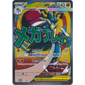 Mega Lucario ex - MEP033