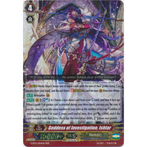 Goddess of Investigation, Ishtar