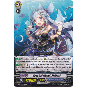 Epochal Model, Shibuki