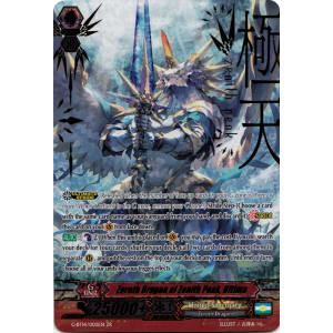 Zeroth Dragon of Zenith Peak, Ultima