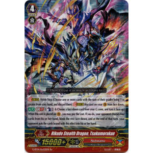 Rikudo Stealth Dragon, Tsukumorakan