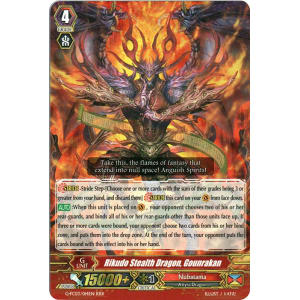 Rikudo Stealth Dragon, Gounrakan