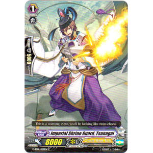 Imperial Shrine Guard, Tsunagai