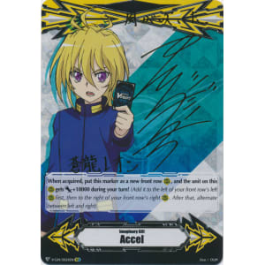 Accel Gift Marker - Leon Soryu