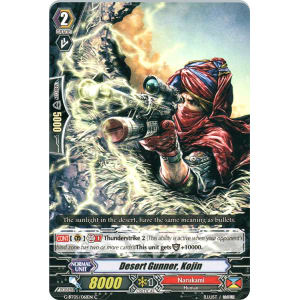 Desert Gunner, Kojin