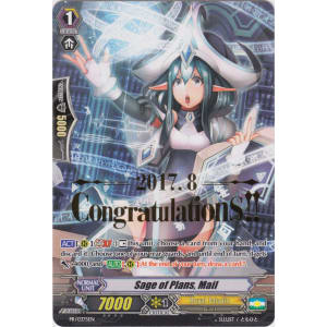 Sage of Plans, Mail (Hot Stamp)