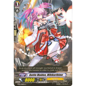 Battle Maiden, Mihikarihime