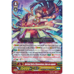 Spiritual Deity of Benevolence, Ame-no-sagume