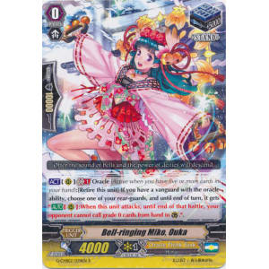 Bell-ringing Miko, Ouka