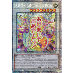 P.U.N.K. JAM Dragon Drive (Starlight Rare)