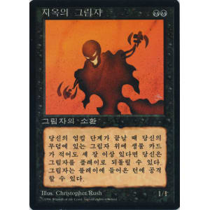 Nether Shadow (Korean)